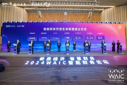 2024年中國企業財務智能化調查報告白皮書發布 財務智能化新浪潮與財務咨詢的重塑