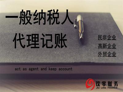 玖零(廣州)財務咨詢 用專業賦能企業財務管理的未來